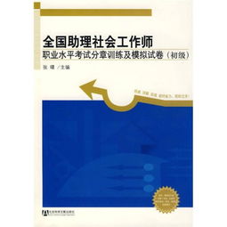助理社會(huì)工作師實(shí)務(wù)重點(diǎn)：社區(qū)社會(huì)工作的主要內(nèi)容(助理社會(huì)工作師實(shí)務(wù)重點(diǎn)：醫(yī)務(wù)社會(huì)工作的主要內(nèi)容)