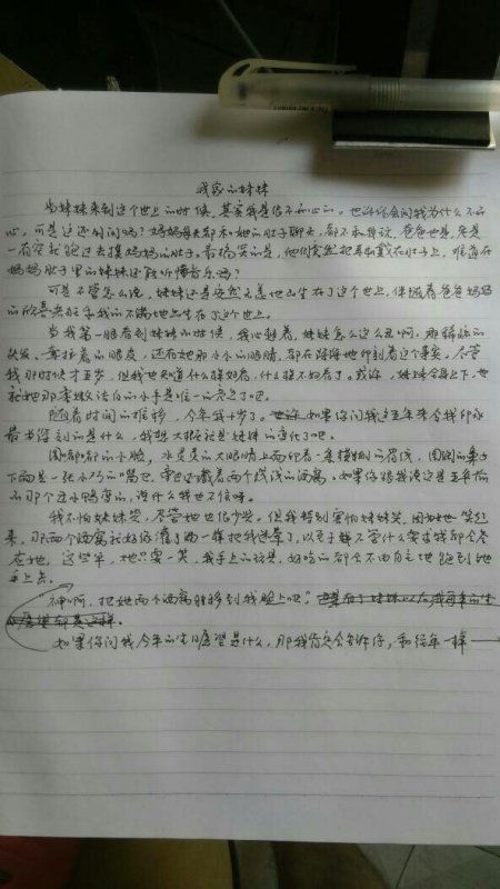 以我真什么為題目寫五百字作文開頭