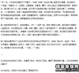 運(yùn)動(dòng)會(huì)作文800字開頭