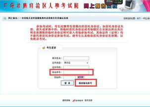 國考廣西考區(qū)沒有照片審核和繳費審核操作(國考海南考區(qū)照片審核要多久？)
