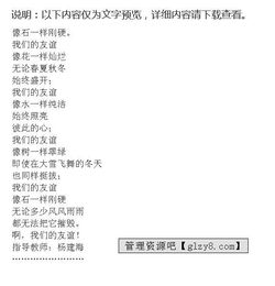 關(guān)于友誼的凝聚作文的開頭