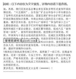 生態(tài)環(huán)境保護自查報告(全區(qū)生態(tài)環(huán)境保護工作自查報告)