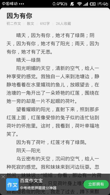 你在這作文600字作文開頭