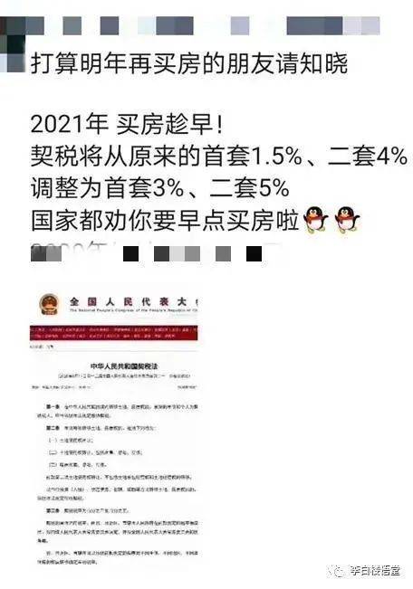 契稅立法調(diào)研報(bào)告(契稅調(diào)研報(bào)告)