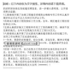 領(lǐng)導(dǎo)檢查工作總結(jié)報告(領(lǐng)導(dǎo)離職總結(jié)報告)