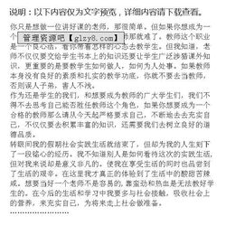 大學(xué)生輔導(dǎo)班社會實踐報告(大學(xué)生輔導(dǎo)班教師社會實踐報告)