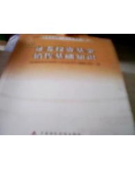 《基金銷售基礎(chǔ)》模擬練習(xí)題(《會計(jì)基礎(chǔ)》模擬練習(xí)題及答案)
