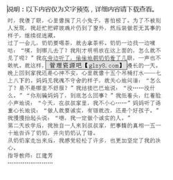 作文,開頭,誠實,選擇