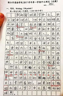 關(guān)于教師奉獻(xiàn)作文開頭