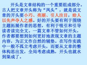 為你點(diǎn)贊的作文精彩開頭和結(jié)尾