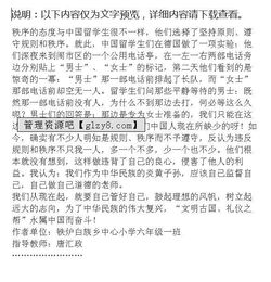 上網課有感范文(上網課有感作文)