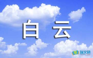 我是一朵幸福的云作文開頭