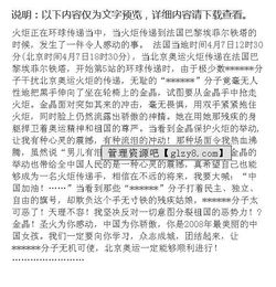 小學(xué)生活一件感動(dòng)的事作文開頭結(jié)尾怎么寫