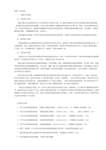 關(guān)于論文的文獻(xiàn)綜述(論文開(kāi)題報(bào)告和文獻(xiàn)綜述寫(xiě)法)