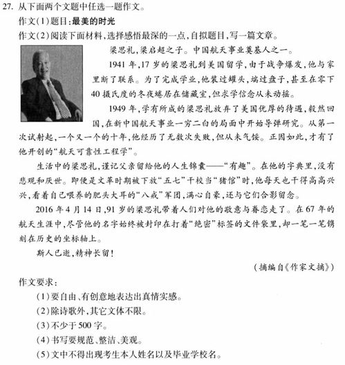 初中最美的時光作文開頭