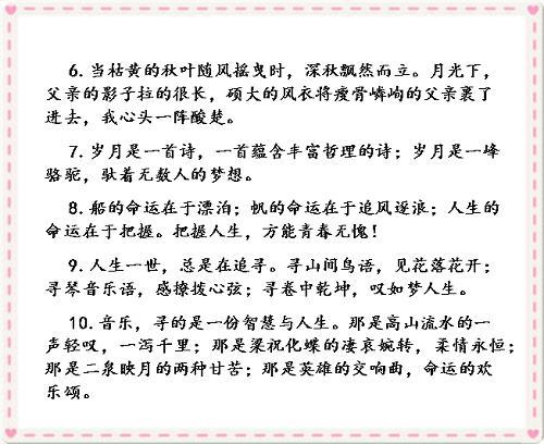 作文開頭摘抄修辭出彩點(diǎn)