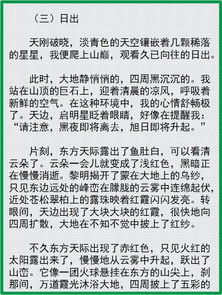 寫(xiě)景方式開(kāi)頭的作文怎么寫(xiě)