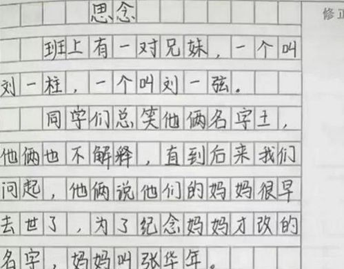 老師讓人感動(dòng)的事作文開頭結(jié)尾