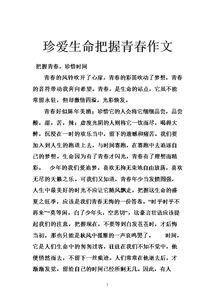 關(guān)于青春夢想作文開頭