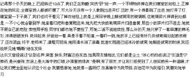 我的朋友作文400開頭