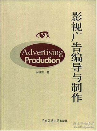 淺析影視廣告與常規(guī)影視作品創(chuàng)作差異(影視作品分析的常規(guī)思路)