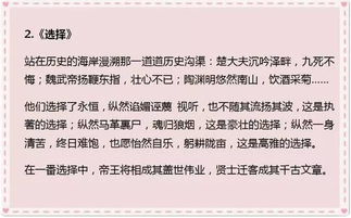 讓我心懷敬意作文開頭
