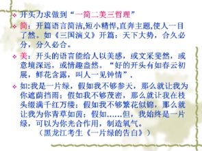 有詩意的文章開頭高中作文