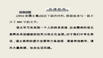誠(chéng)信排比式議論文作文開頭