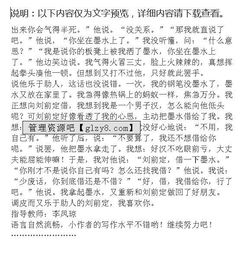 我的同學作文五級開頭