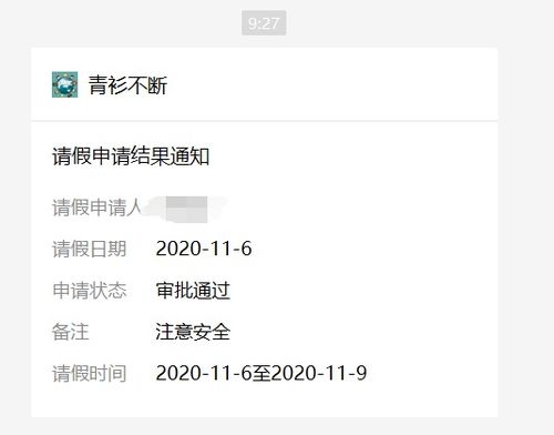 關于加班申請的通知(關于加班的通知書)