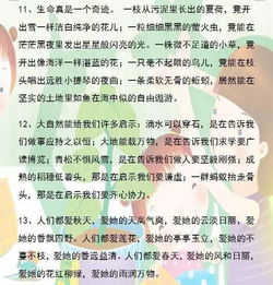 我為老師點(diǎn)贊作文開頭用排比
