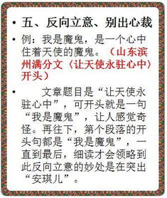 中考,神仙,開頭,滿分作文