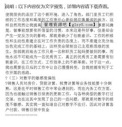 房地產(chǎn)開(kāi)發(fā)部述職報(bào)告(有關(guān)房地產(chǎn)前期開(kāi)發(fā)部經(jīng)理述職報(bào)告)