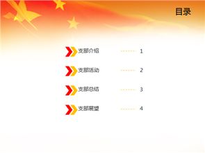 駐村工作隊長述職報告(駐村工作隊長述職報告)