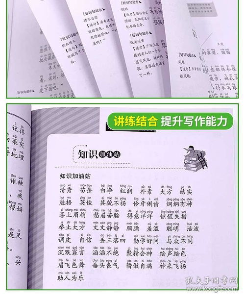 關(guān)于春的美段200字作文開頭