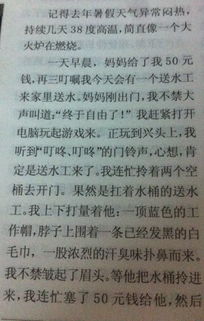 這樣的人讓我崇敬作文開頭