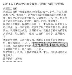 關于中國橋的作文優(yōu)美的開頭