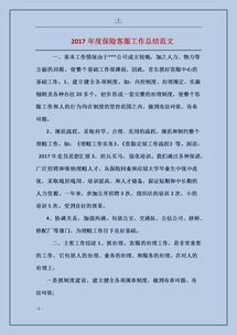 檢測(cè)行業(yè)小結(jié)范文(行業(yè)參觀實(shí)習(xí)小結(jié))