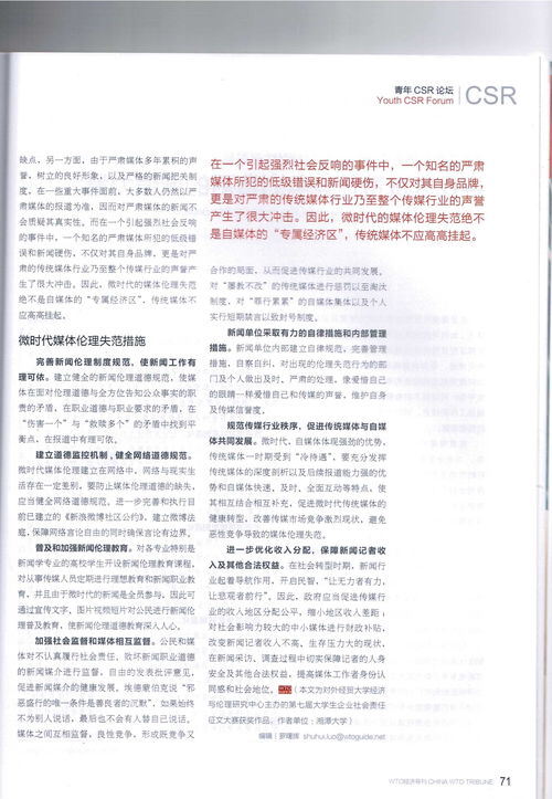 社會(huì)責(zé)任議論文(當(dāng)代青年社會(huì)責(zé)任作文)