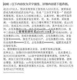 鄉(xiāng)鎮(zhèn)政府領(lǐng)導(dǎo)班子述職報(bào)告范文(廠領(lǐng)導(dǎo)班子述職報(bào)告)