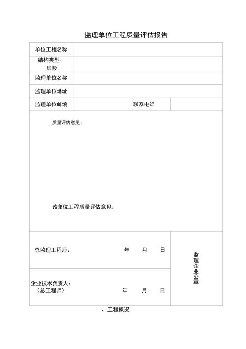 最新評(píng)估報(bào)告樣本(最新借條樣本)
