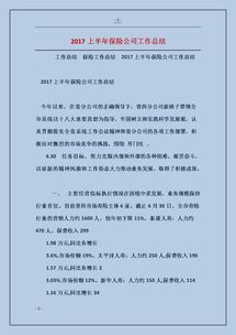 月季度工作報(bào)告范文(季度工作報(bào)告范文)