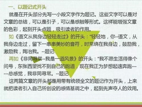 成功的那一刻作文開頭怎么寫