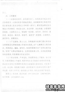 教育局安全自查報(bào)告(年區(qū)屬教育局安全自查報(bào)告)