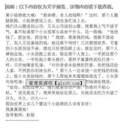 我真敬佩你作文開頭