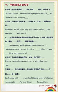 句子,結(jié)尾,開(kāi)頭,優(yōu)美