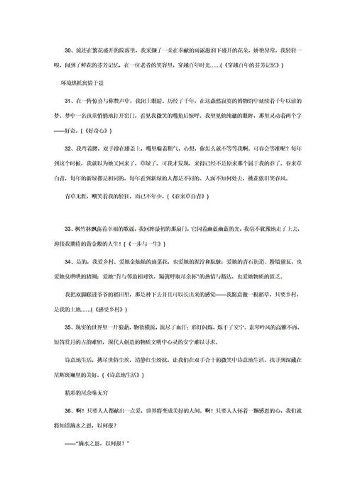 科技讓生活更美好的開(kāi)頭和結(jié)尾作文