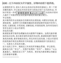 函授?？谱晕诣b定范文(函授?？谱晕诣b定)