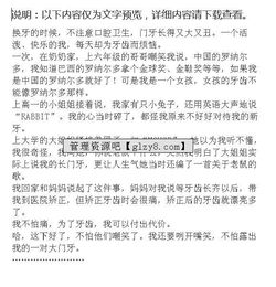 幸福家里的煩惱事作文開頭