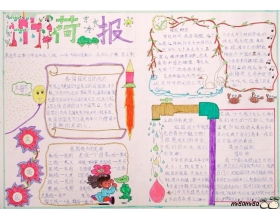 設(shè)立一個新節(jié)日作文()